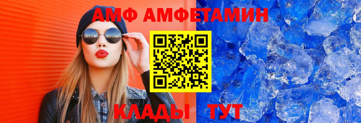 Видное  АМФЕТАМИН  Вход с VPN  АМФЕТАМИН 98% 