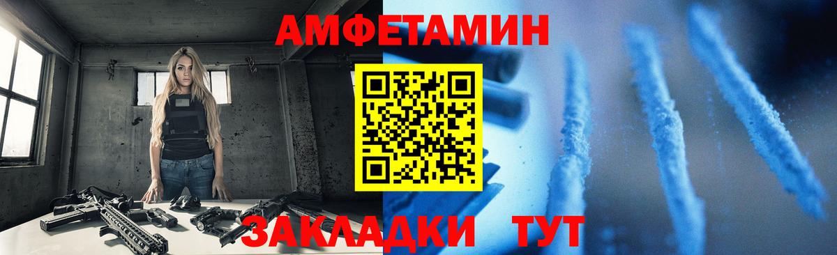 Амфетамин Розовый Видное