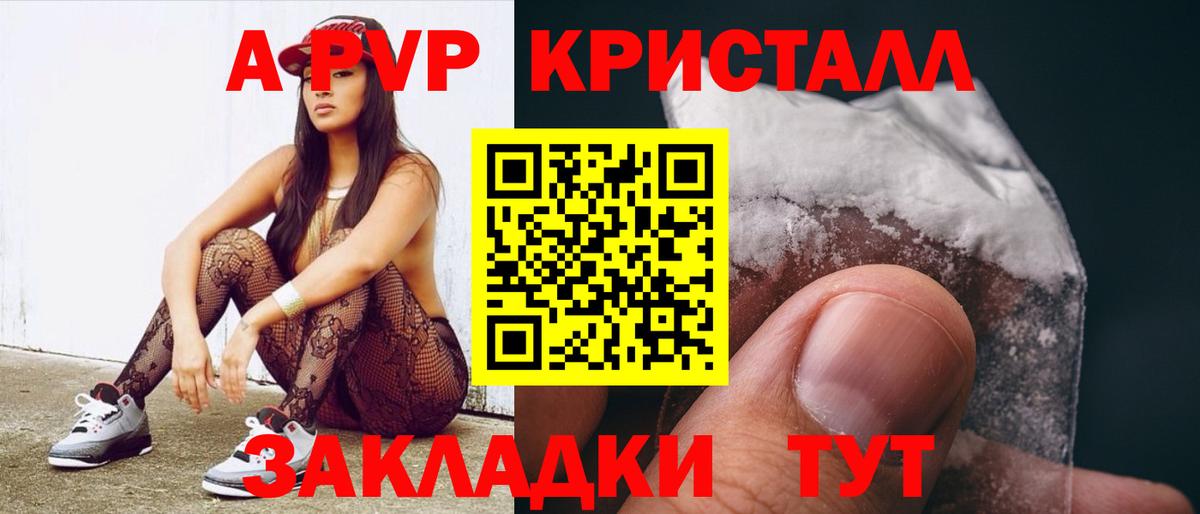 А ПВП VHQ Видное
