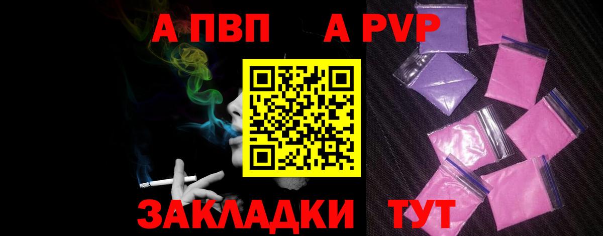 магазин  наркотиков  Вход с VPN  Альфа ПВП кристаллы  Alpha PVP  Видное  APVP мука  APVP крисы CK 