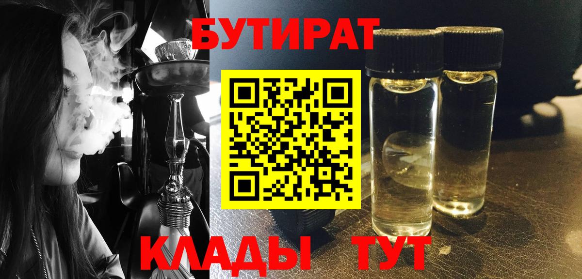 Бутират бутандиол Видное