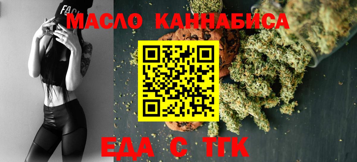 Видное  Canna-Cookies конопля  Вход с VPN 