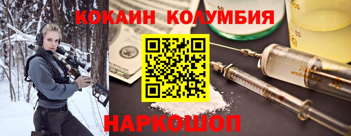 COCAIN Боливия  Кокаин  Вход с VPN  Видное  КОКАИН VHQ 