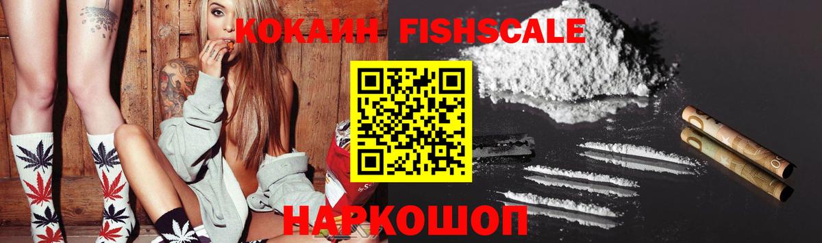 Cocaine 99% Видное