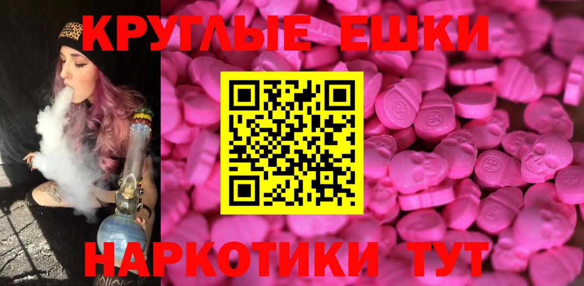 Видное  MEGA как зайти  Вход с VPN  Ecstasy  Ecstasy ешки  Ecstasy круглые 