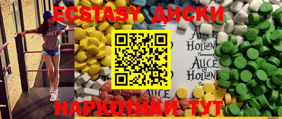 Экстази VHQ Видное