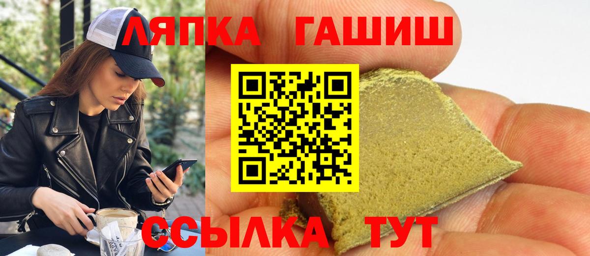 ГАШИШ AMNESIA HAZE  ГАШИШ  Видное  Вход с VPN  ГАШ хэш 