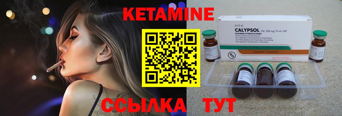 Кетамин VHQ  Вход с VPN  Видное  OMG сайт  КЕТАМИН ketamine 
