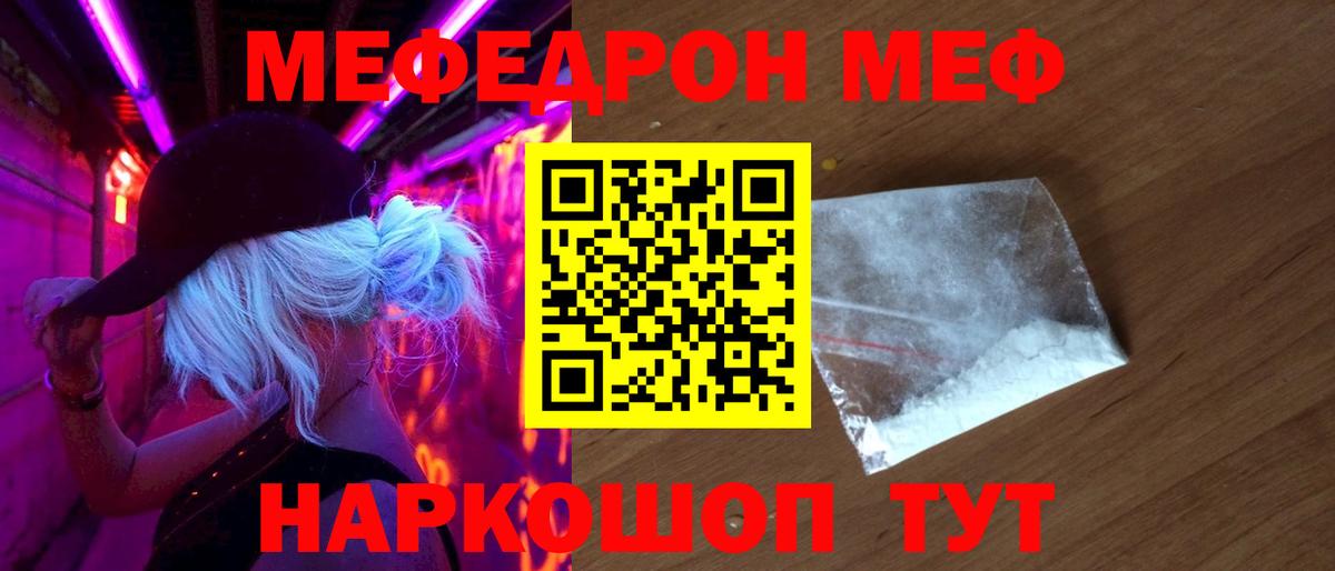 МЯУ-МЯУ  Мефедрон  Вход с VPN  Видное  МЯУ-МЯУ мяу мяу  МЯУ-МЯУ мяу мяу 